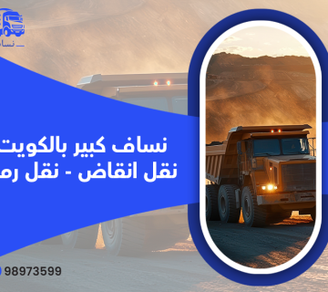 نساف كبير نساف صغير