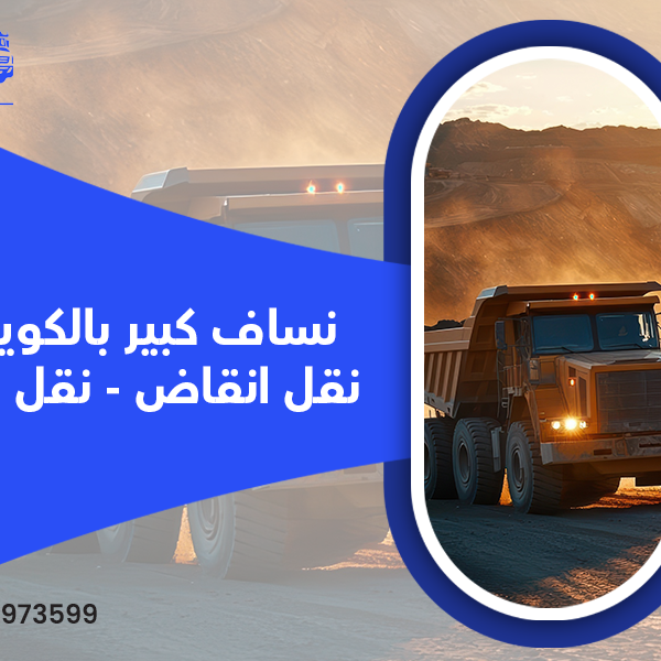 نساف كبير نساف صغير